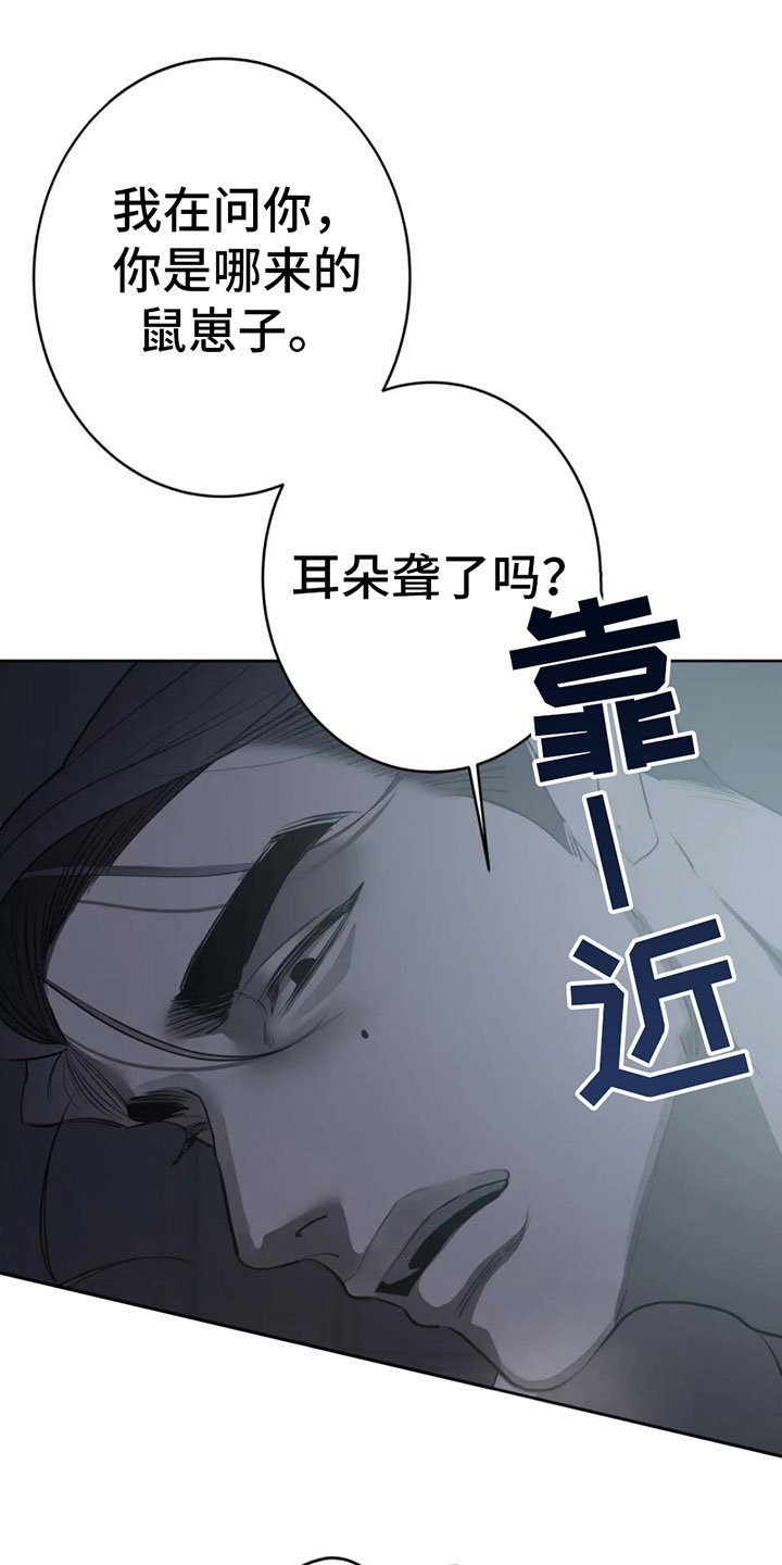 第3章：要死了