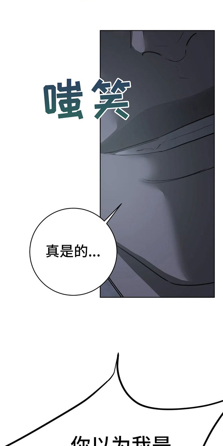 第3章：要死了
