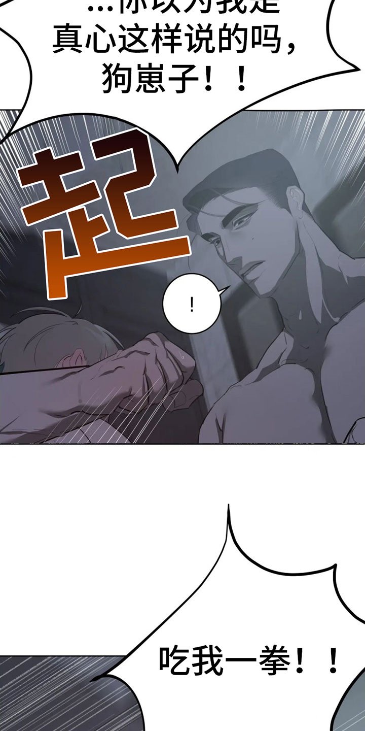 第3章：要死了