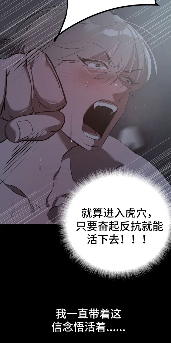 第3章：要死了