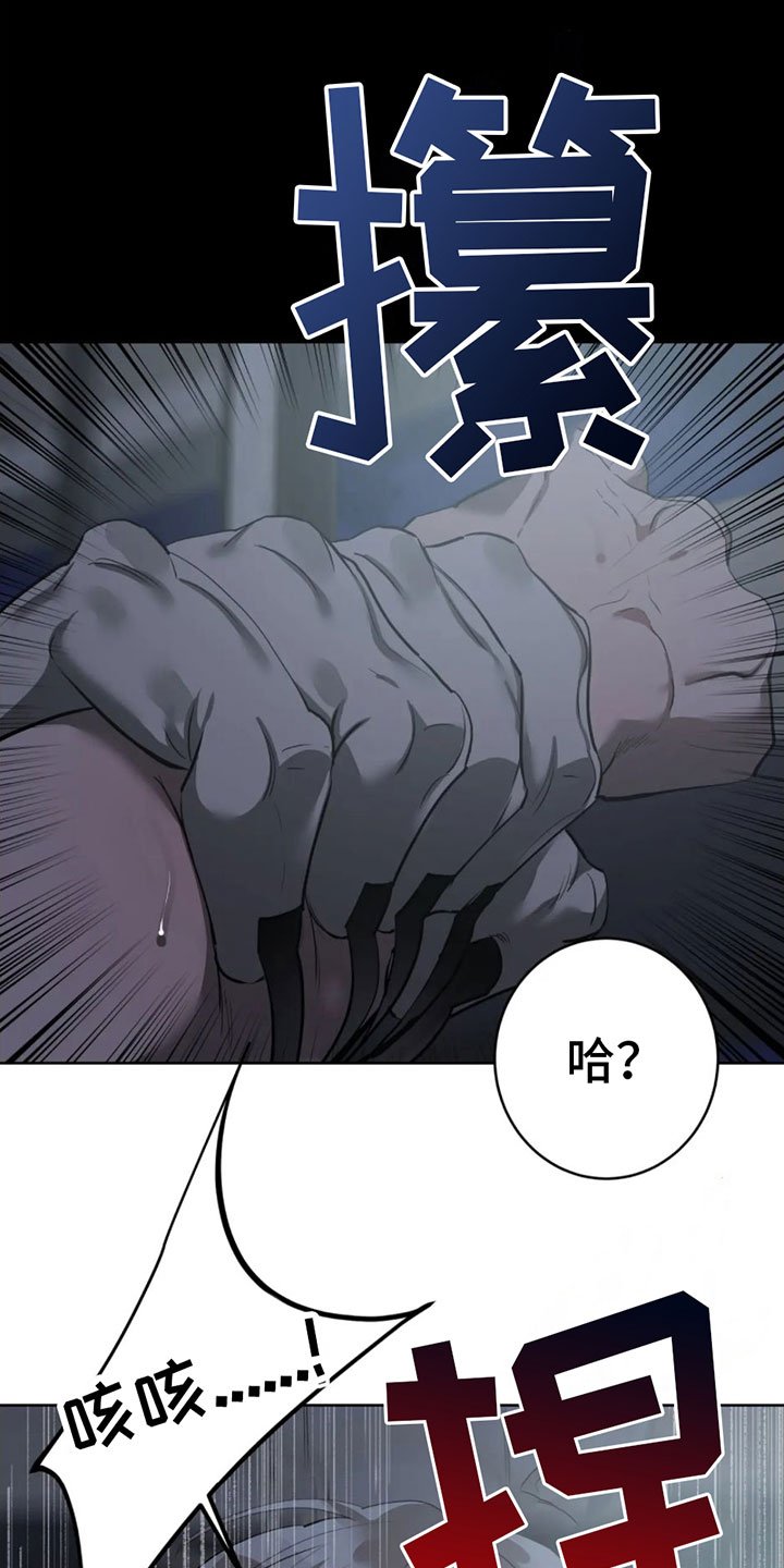 第3章：要死了