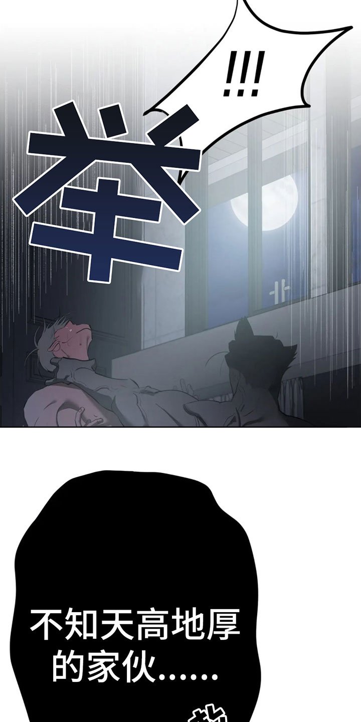 第3章：要死了