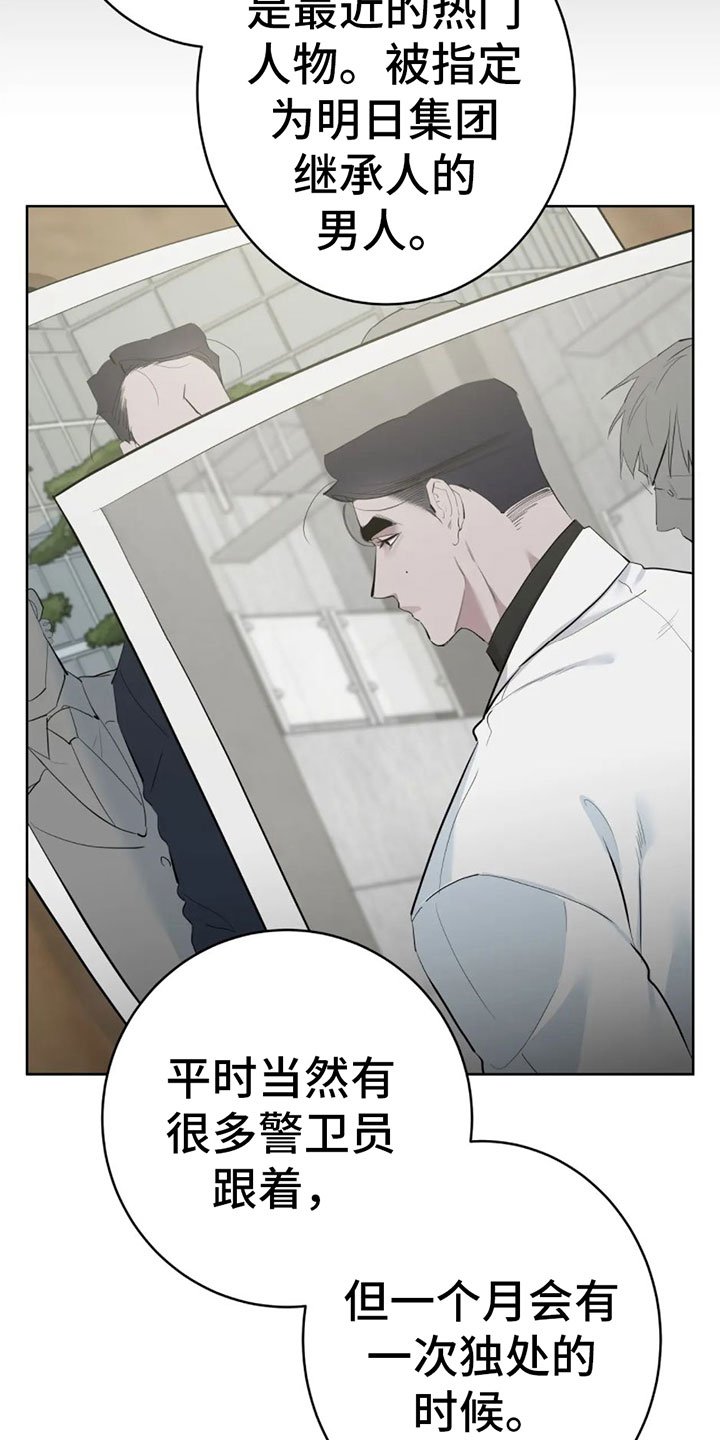 第3章：要死了