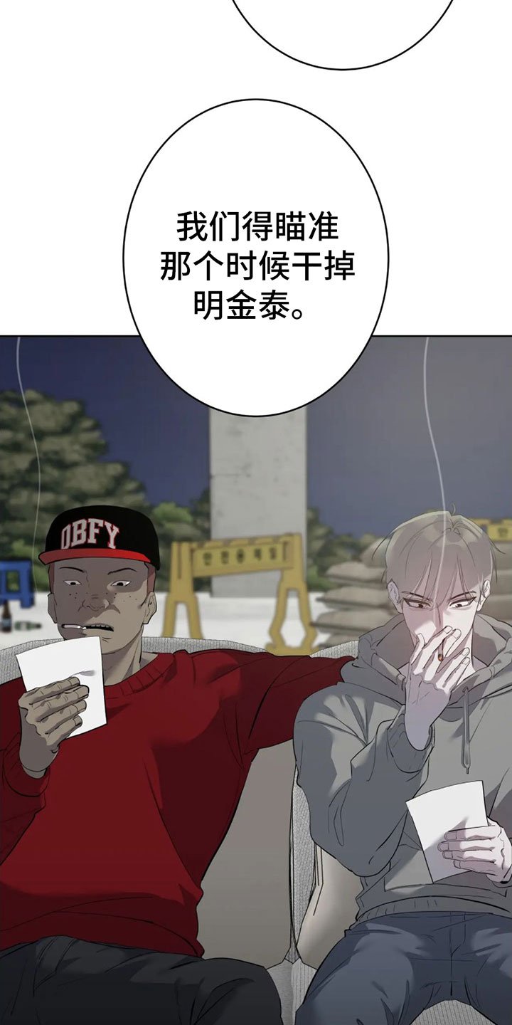 第3章：要死了