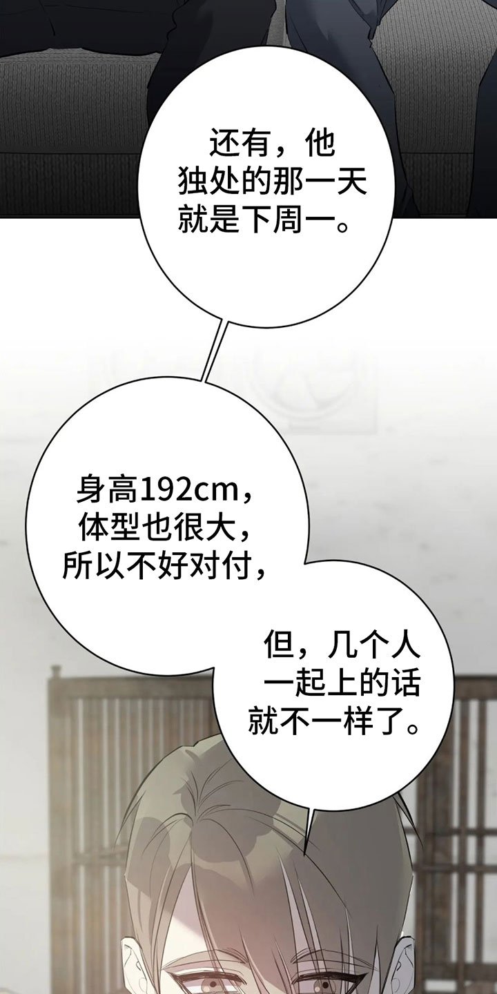 第3章：要死了