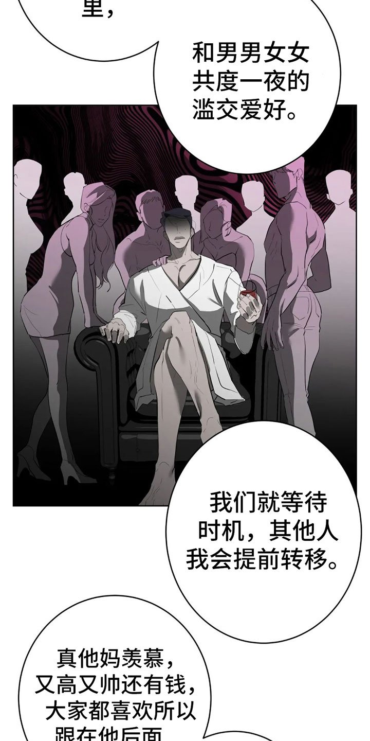 第3章：要死了