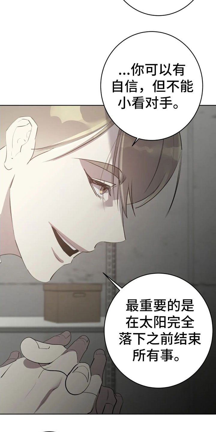 第3章：要死了