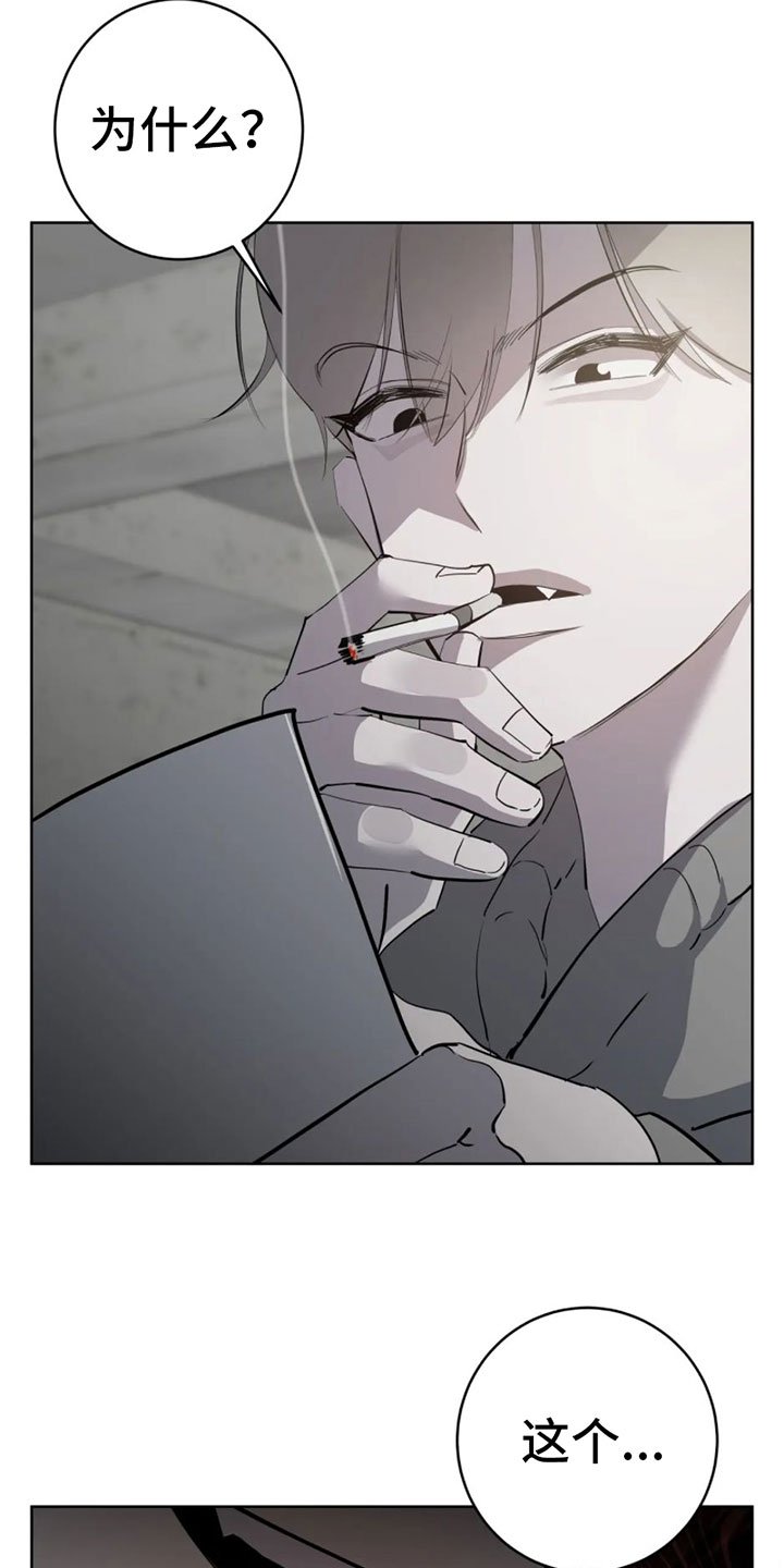 第3章：要死了