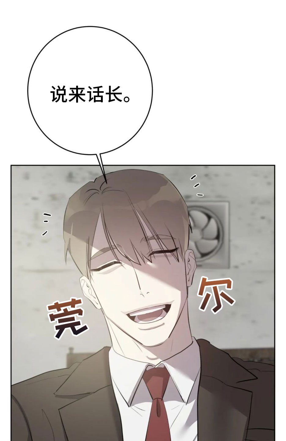 第3章：要死了