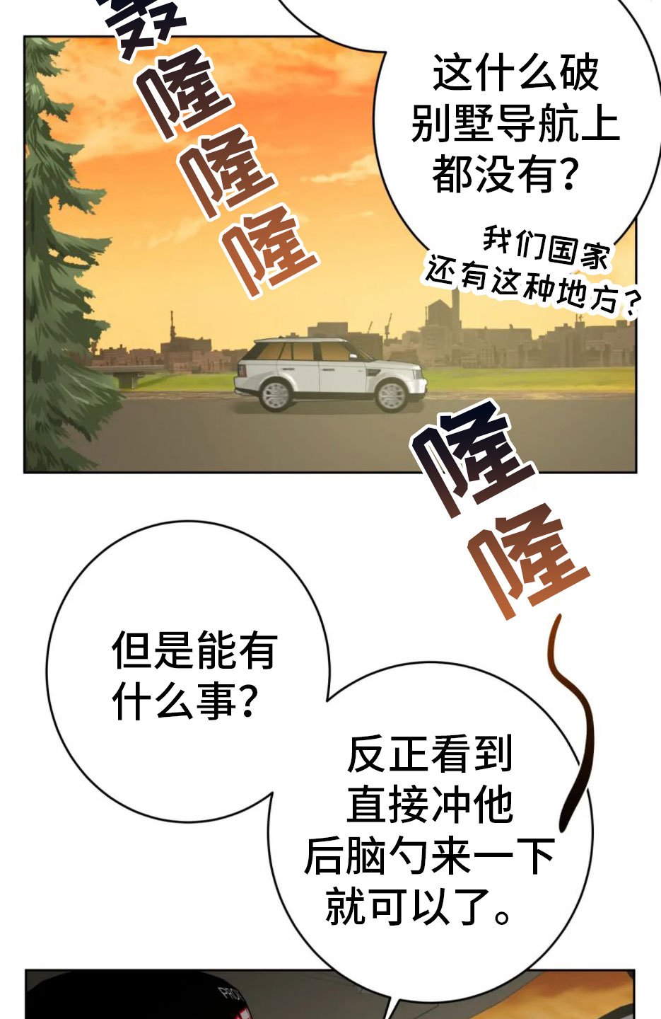 第3章：要死了