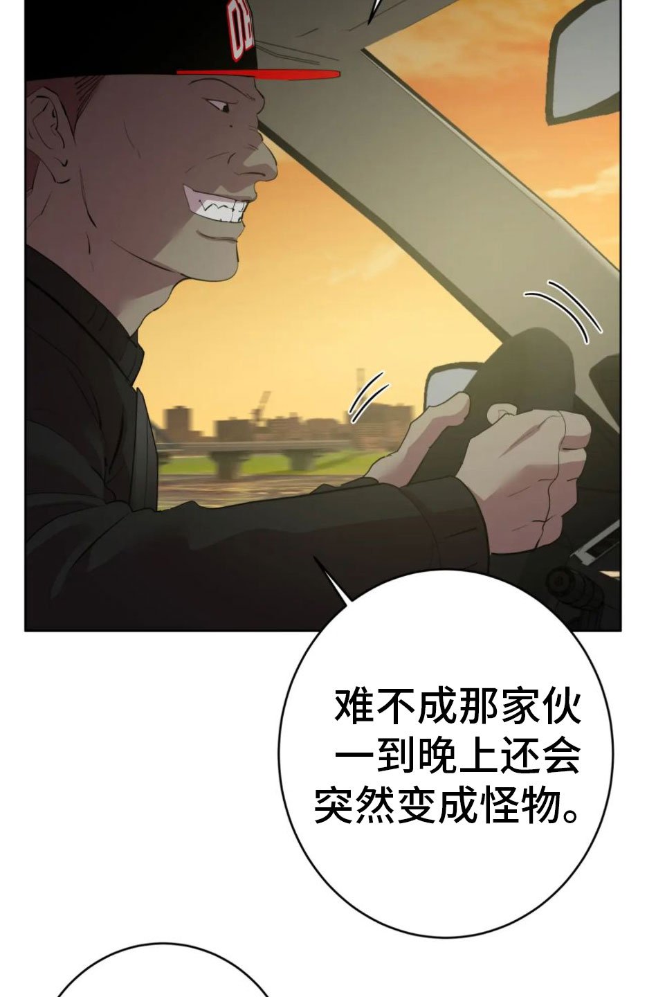 第3章：要死了