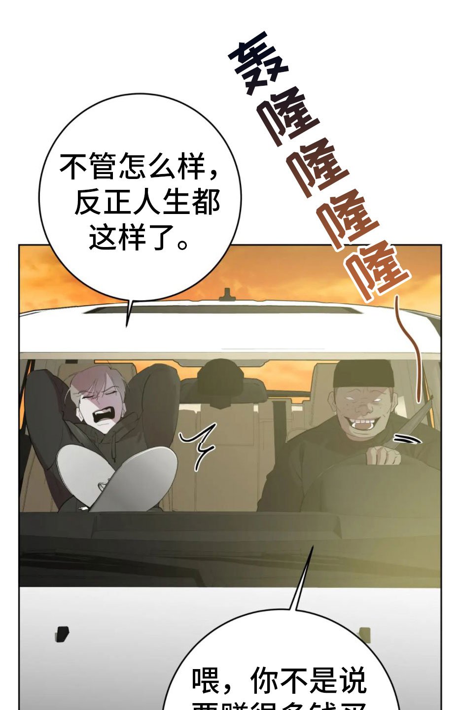 第3章：要死了