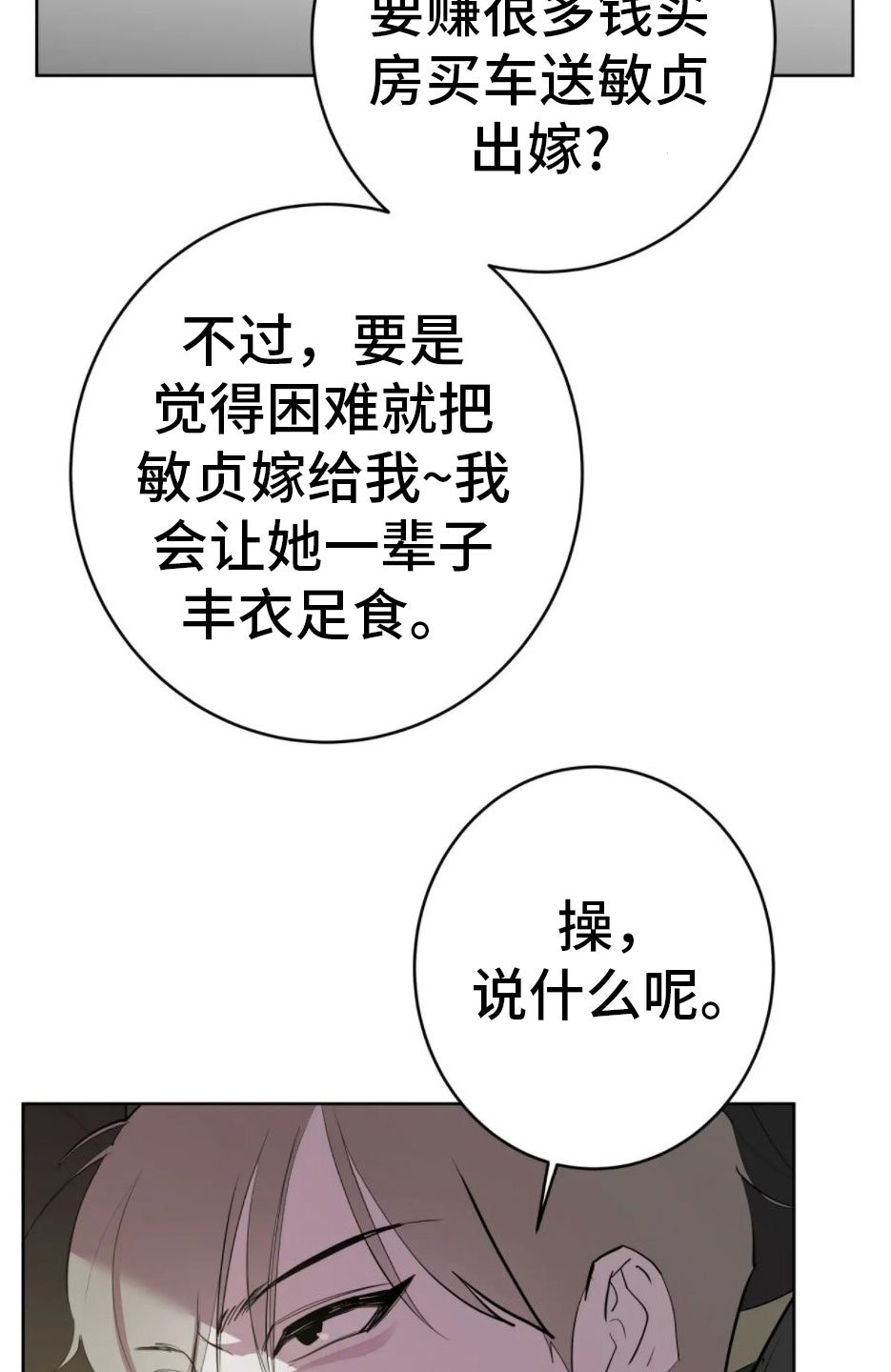 第3章：要死了