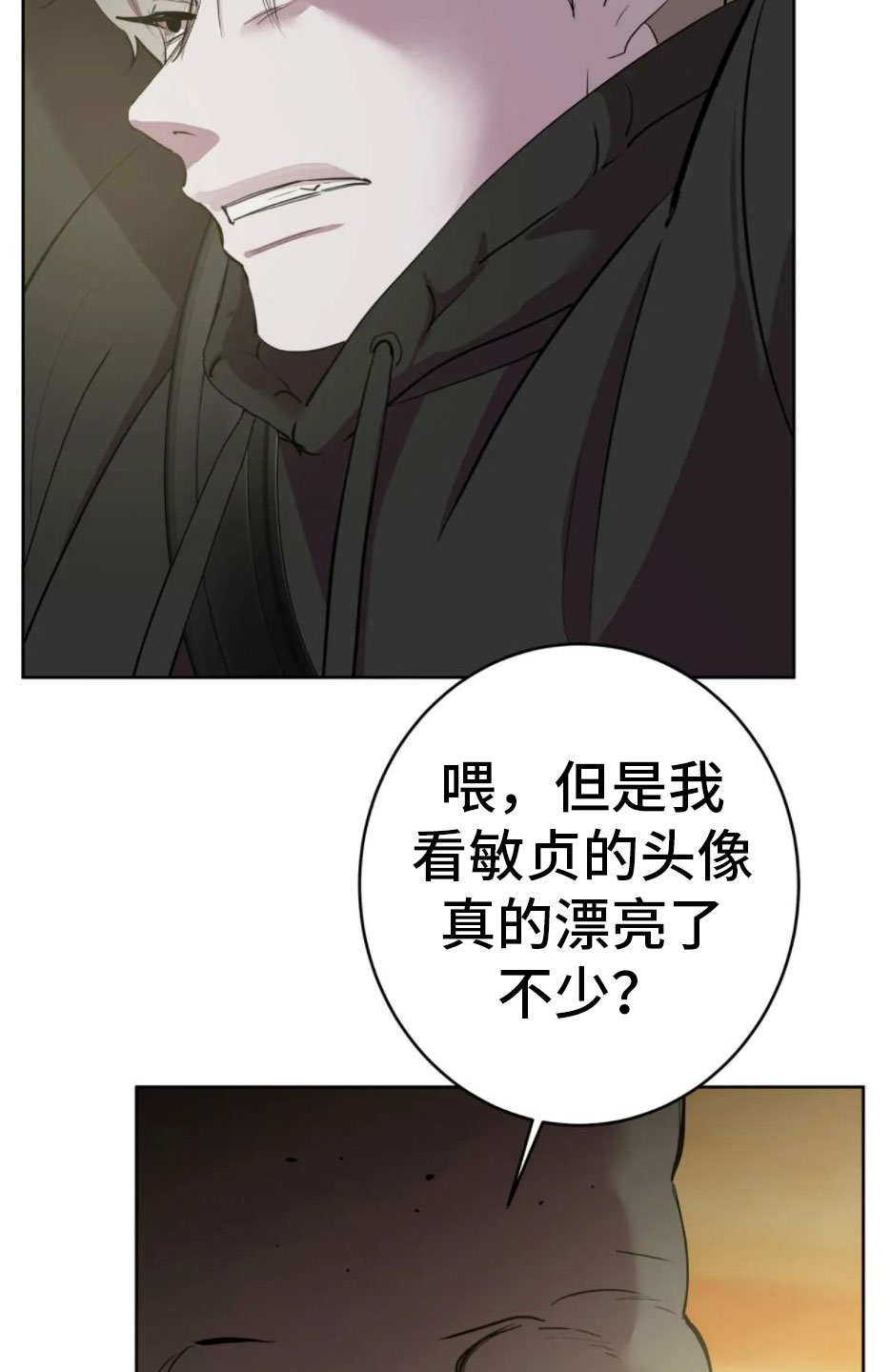 第3章：要死了