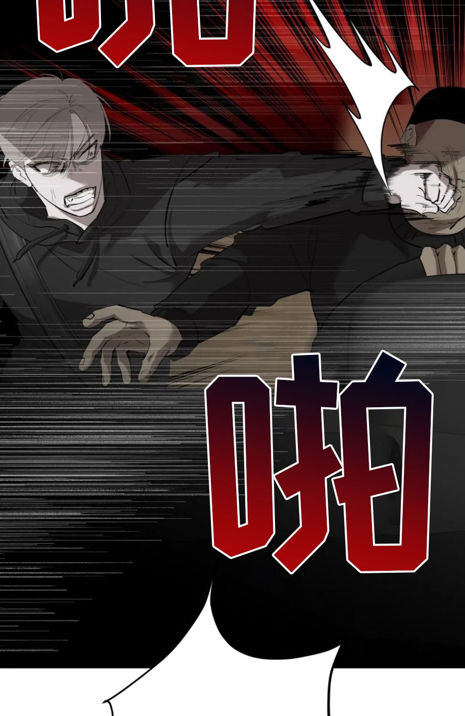 第3章：要死了