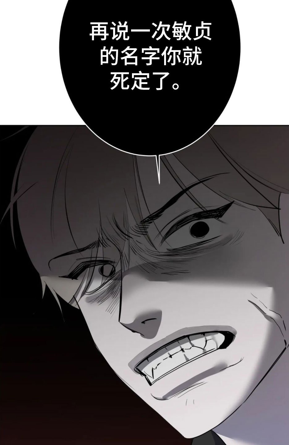 第3章：要死了
