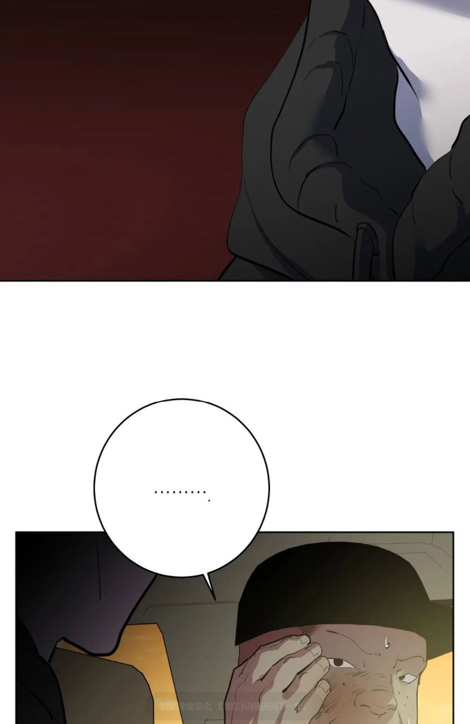 第3章：要死了
