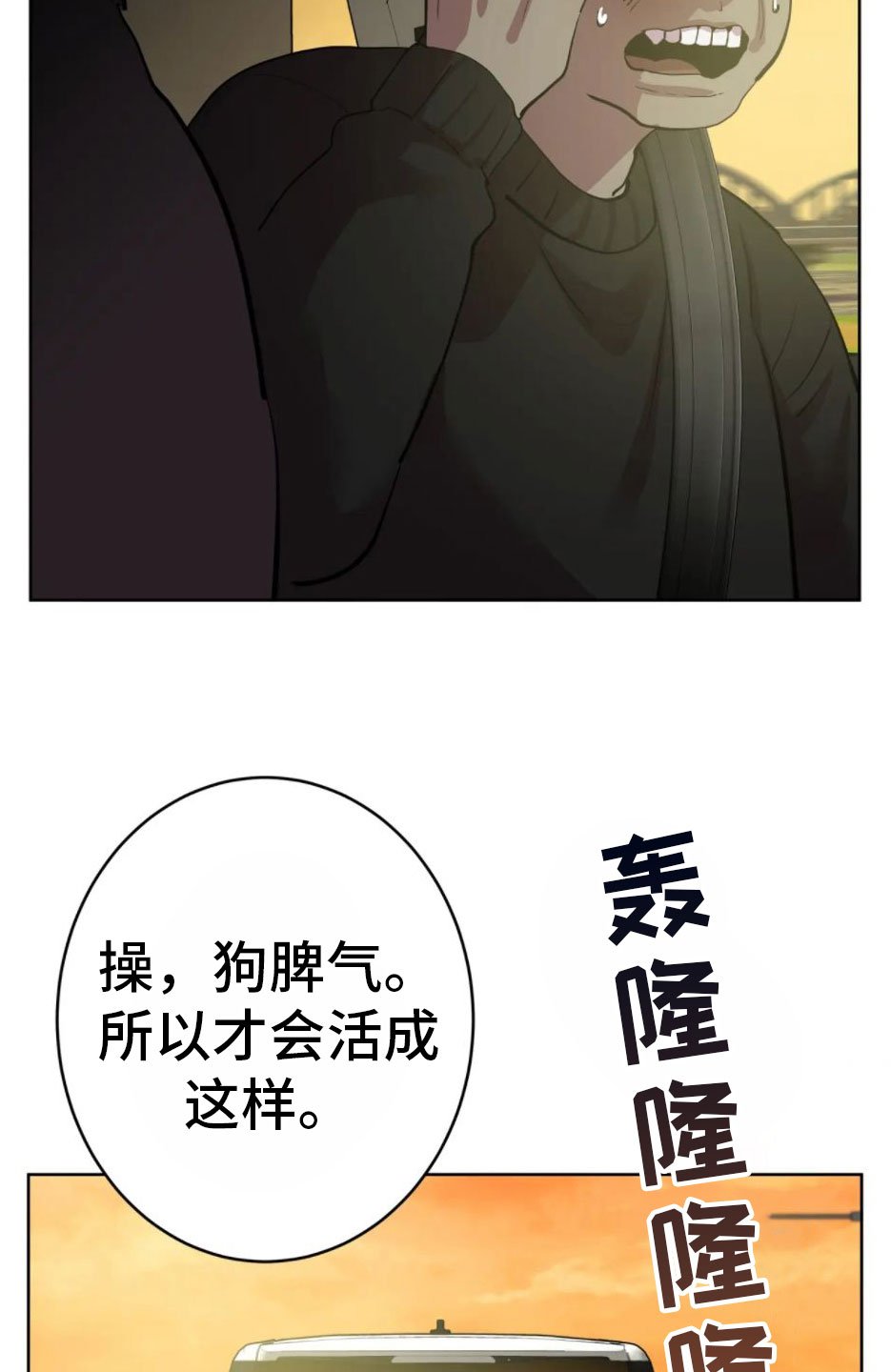 第3章：要死了
