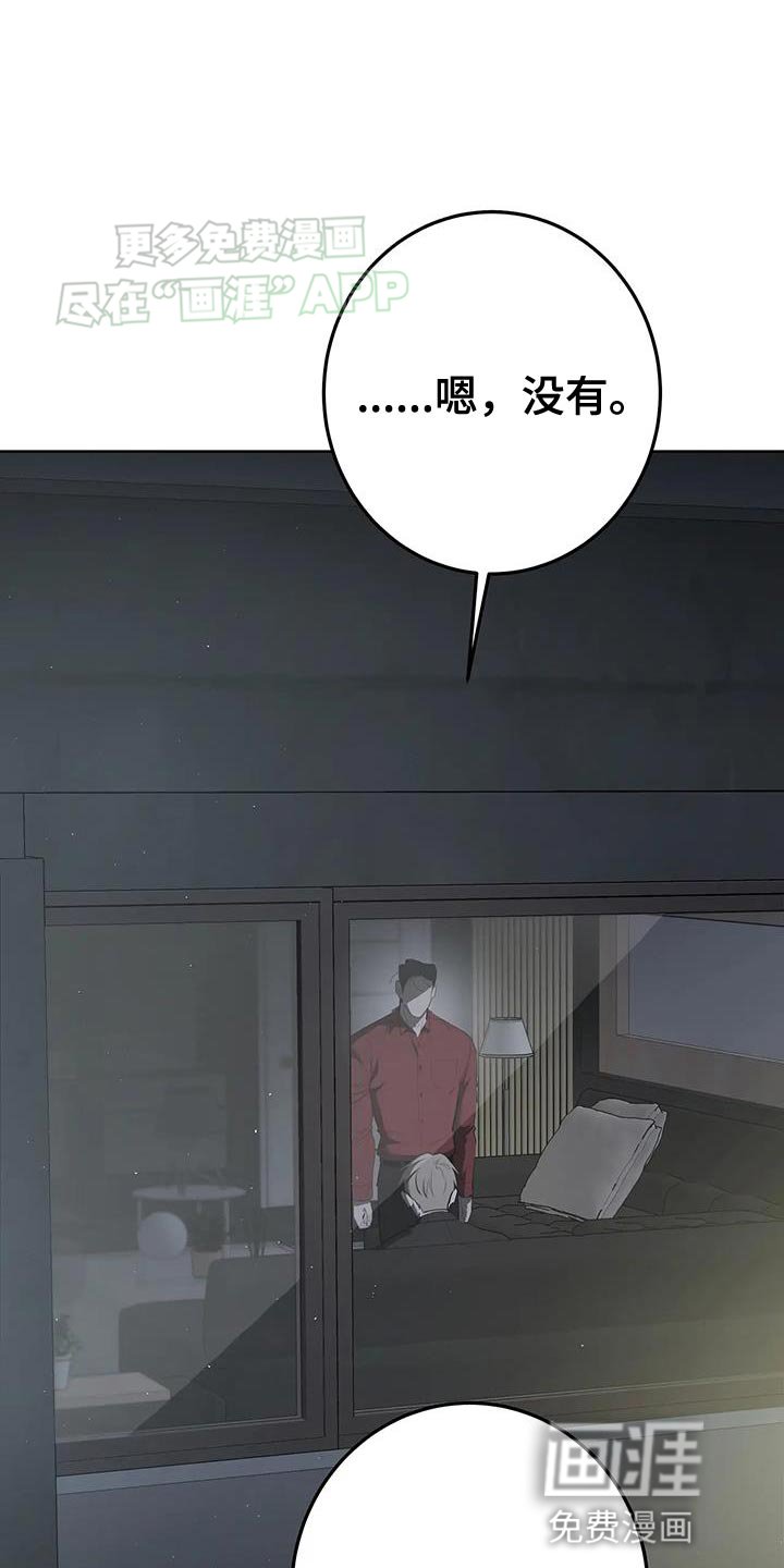 第30章：一点都不像你