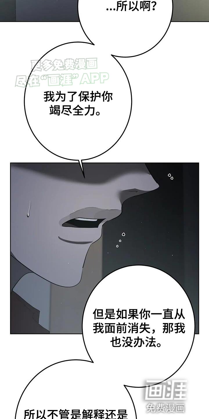 第30章：一点都不像你