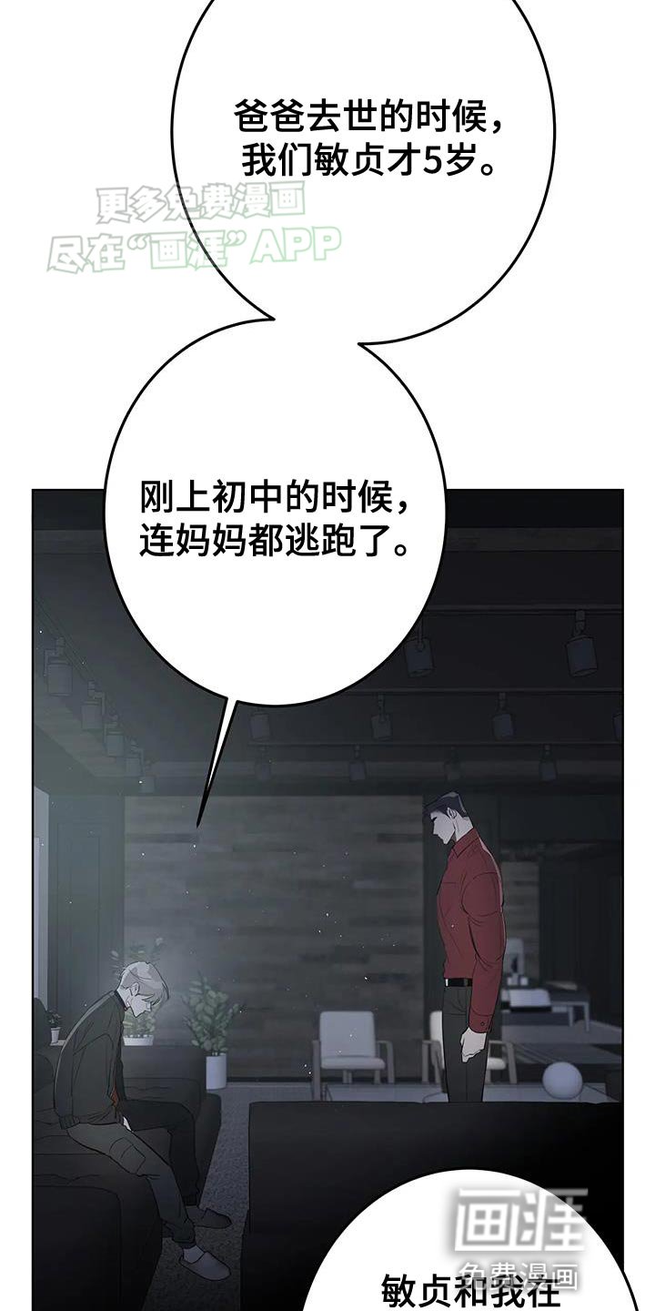 第30章：一点都不像你