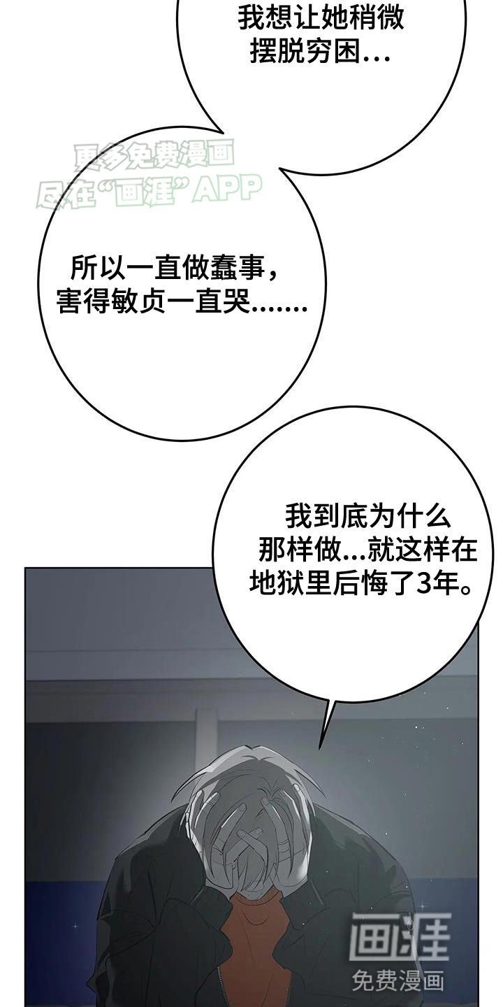 第30章：一点都不像你