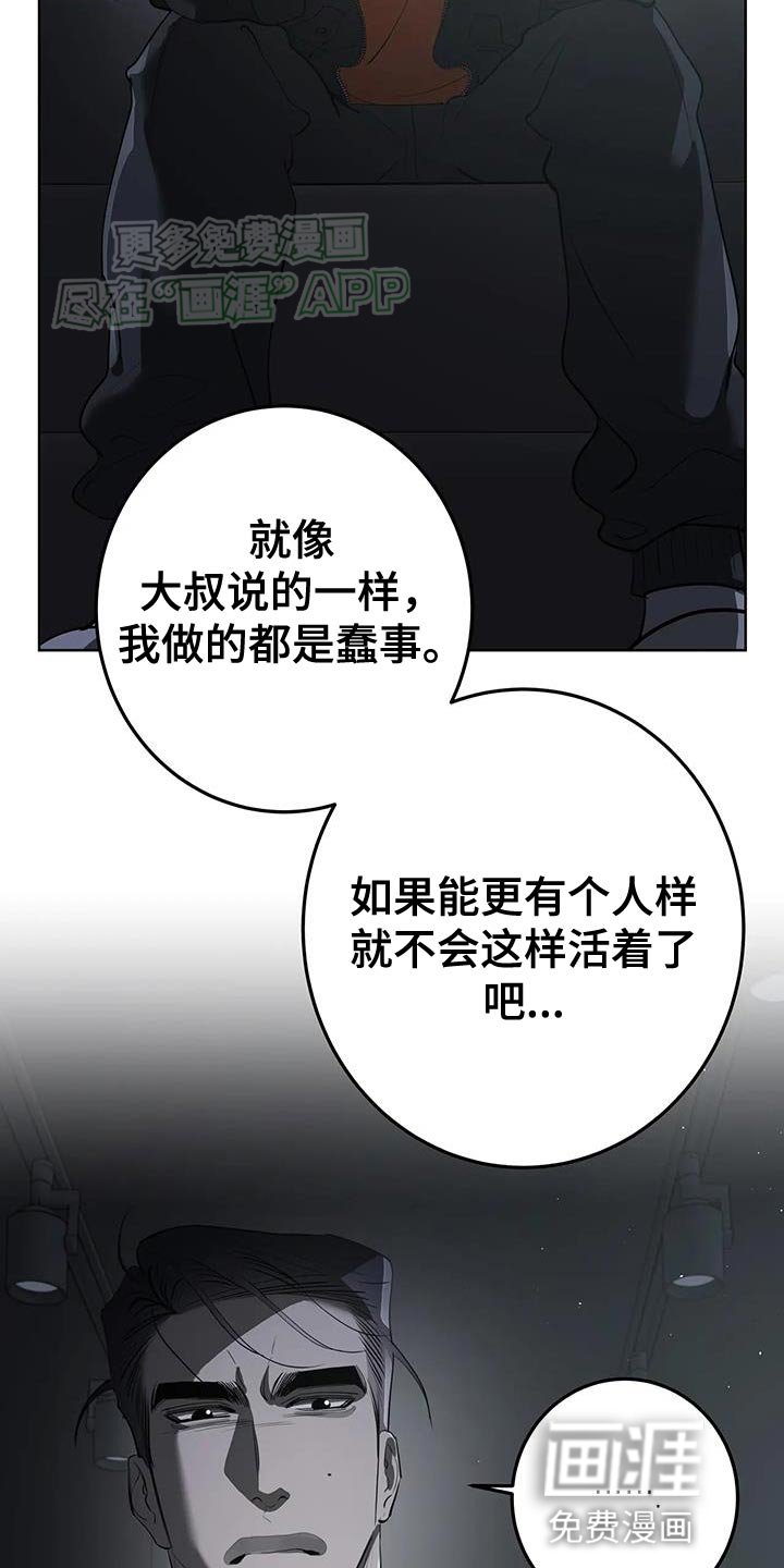 第30章：一点都不像你