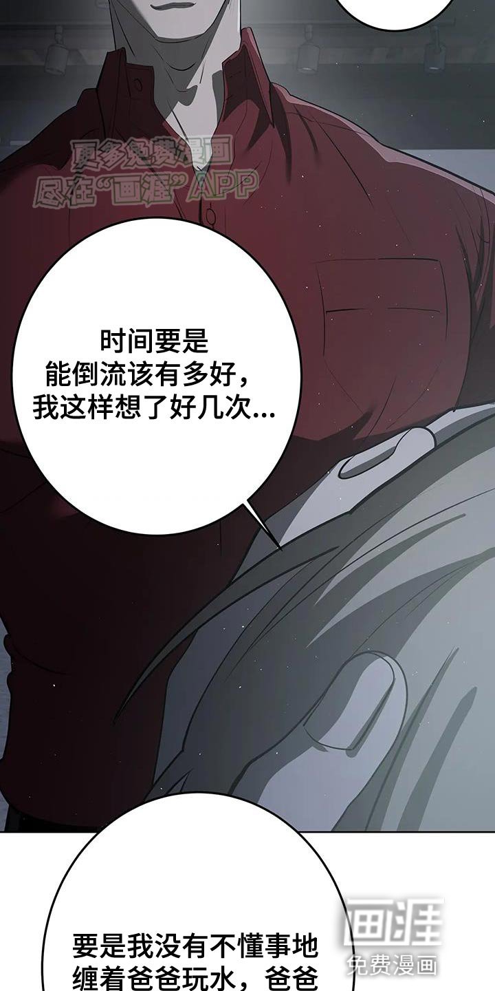 第30章：一点都不像你