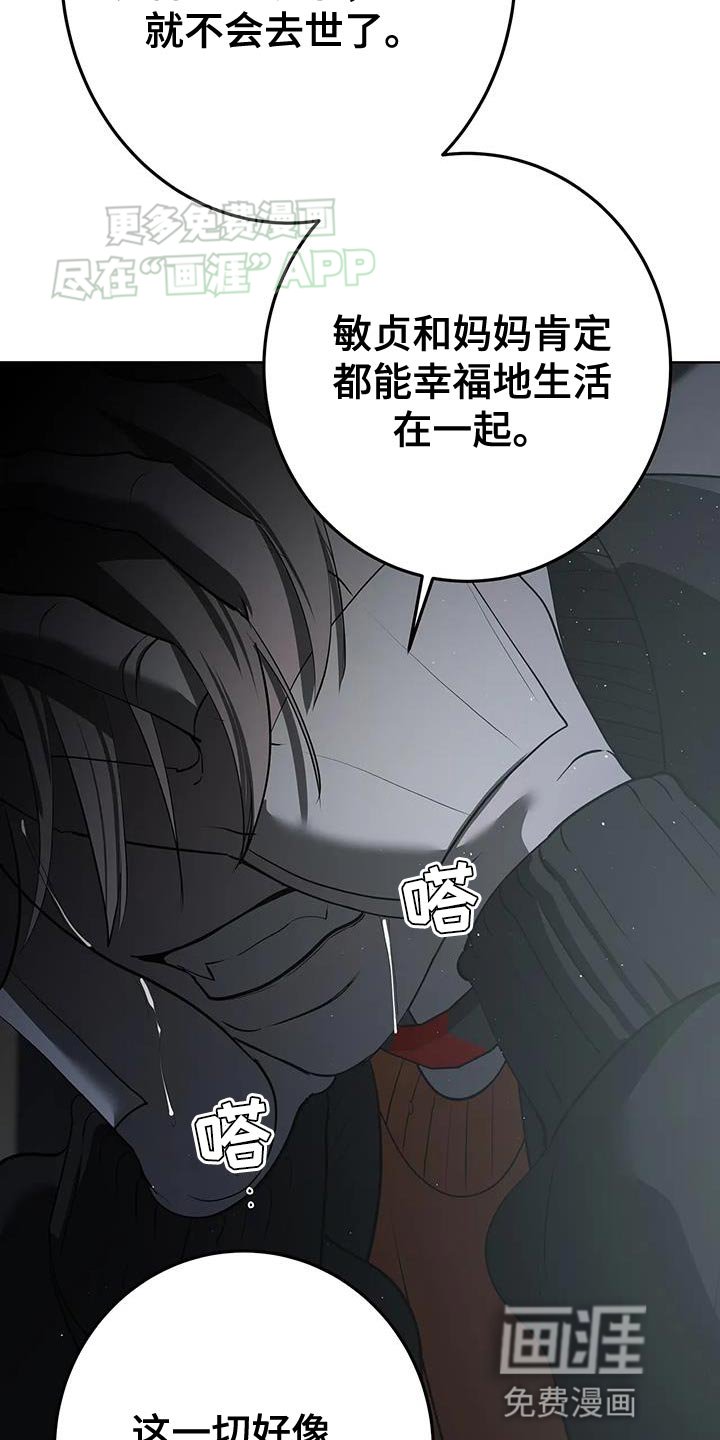 第30章：一点都不像你