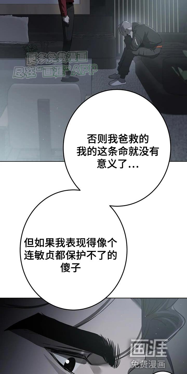 第30章：一点都不像你