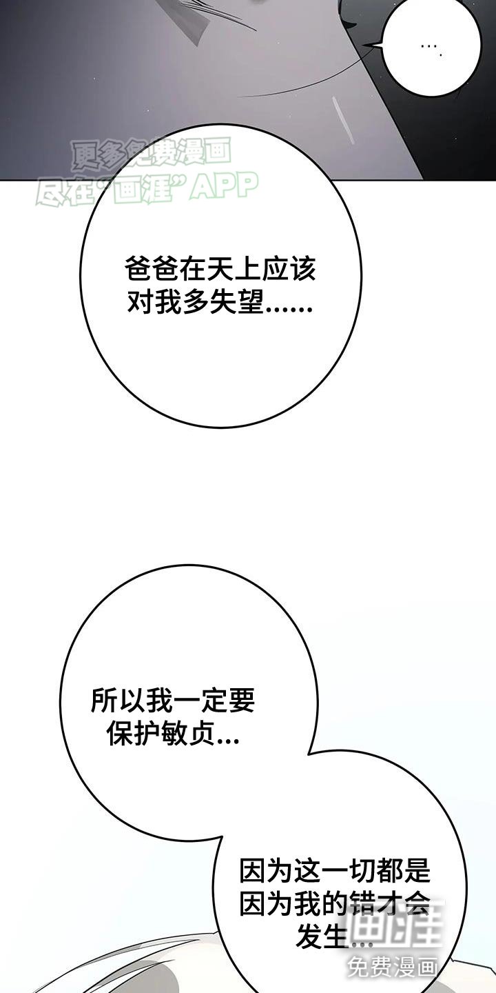 第30章：一点都不像你