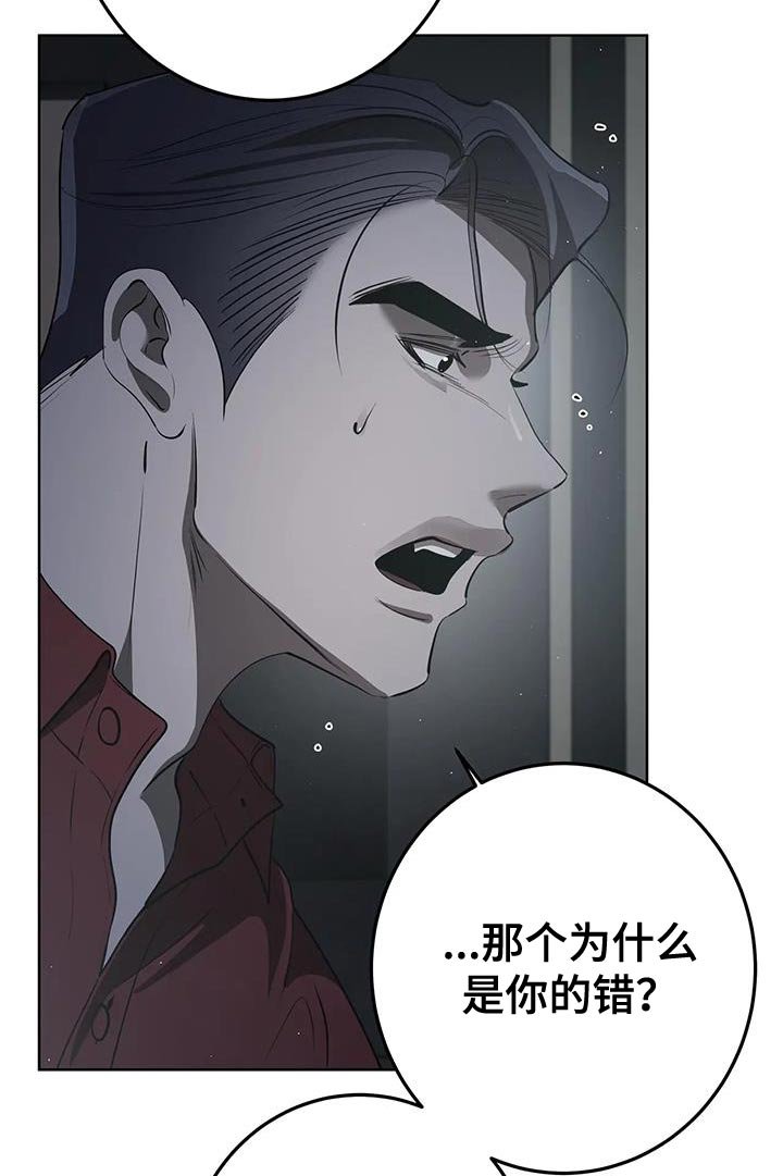 第30章：一点都不像你
