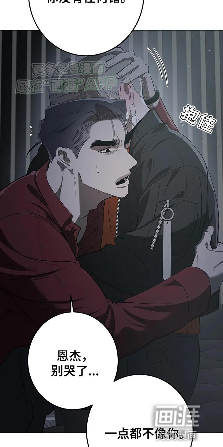 第30章：一点都不像你