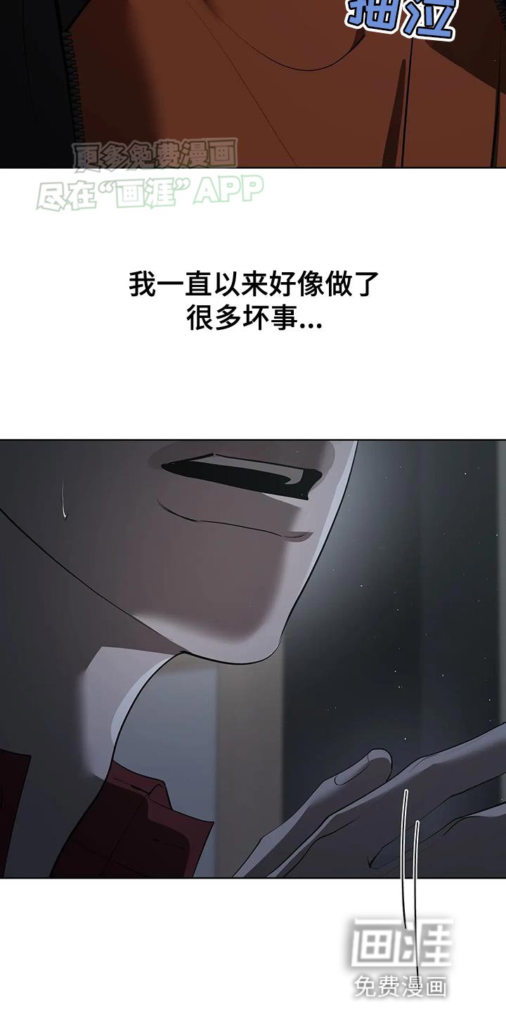 第30章：一点都不像你