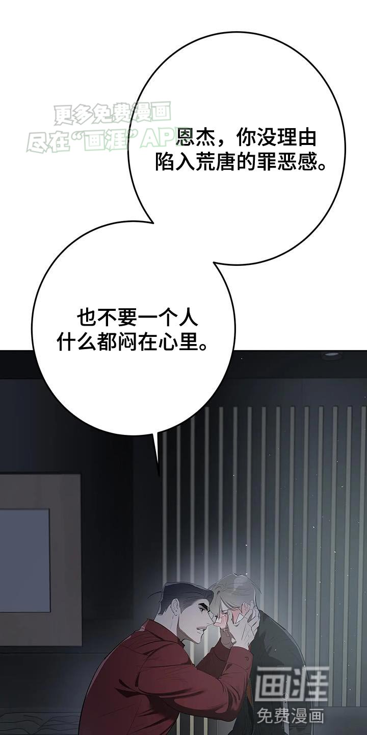 第30章：一点都不像你