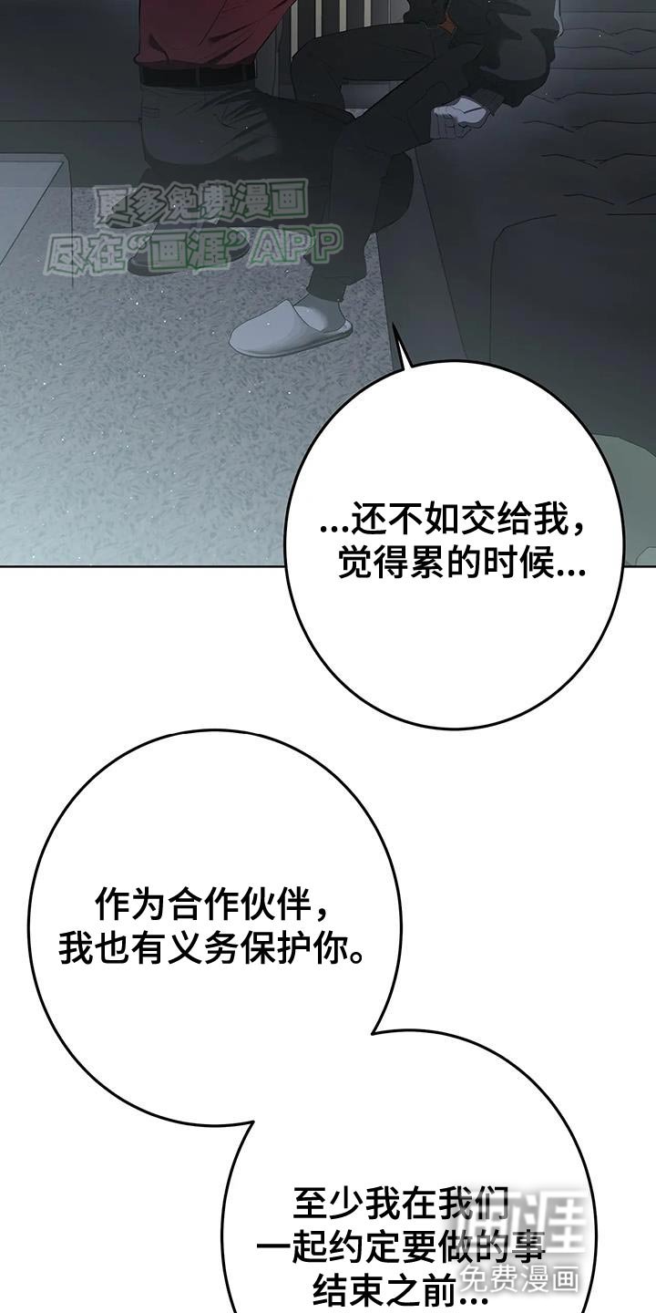 第30章：一点都不像你