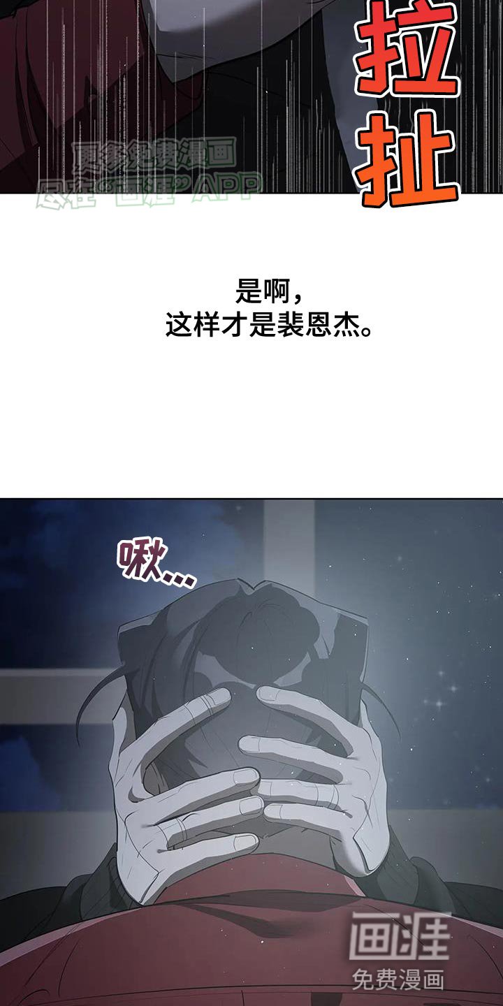 第30章：一点都不像你