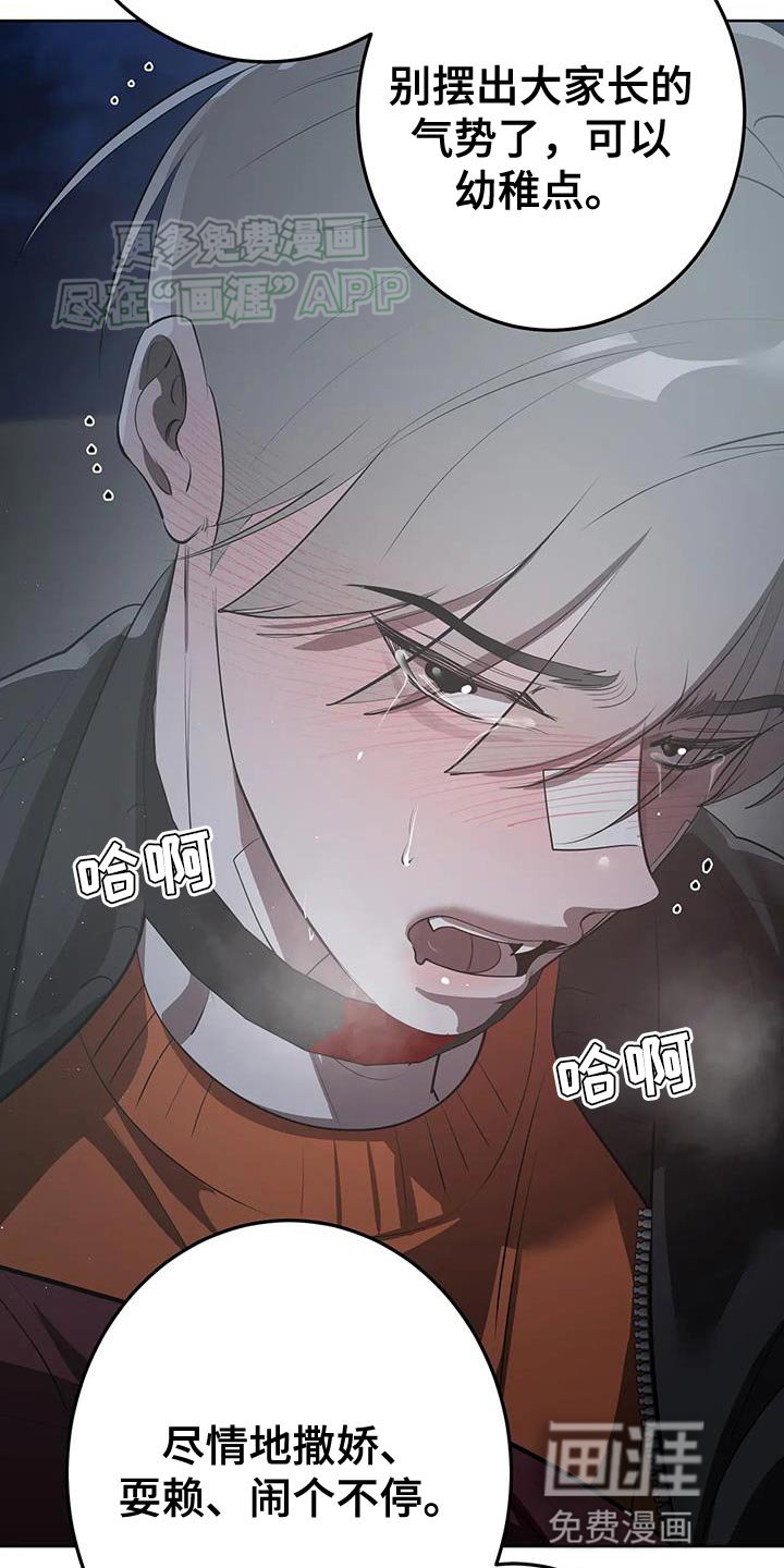 第30章：一点都不像你