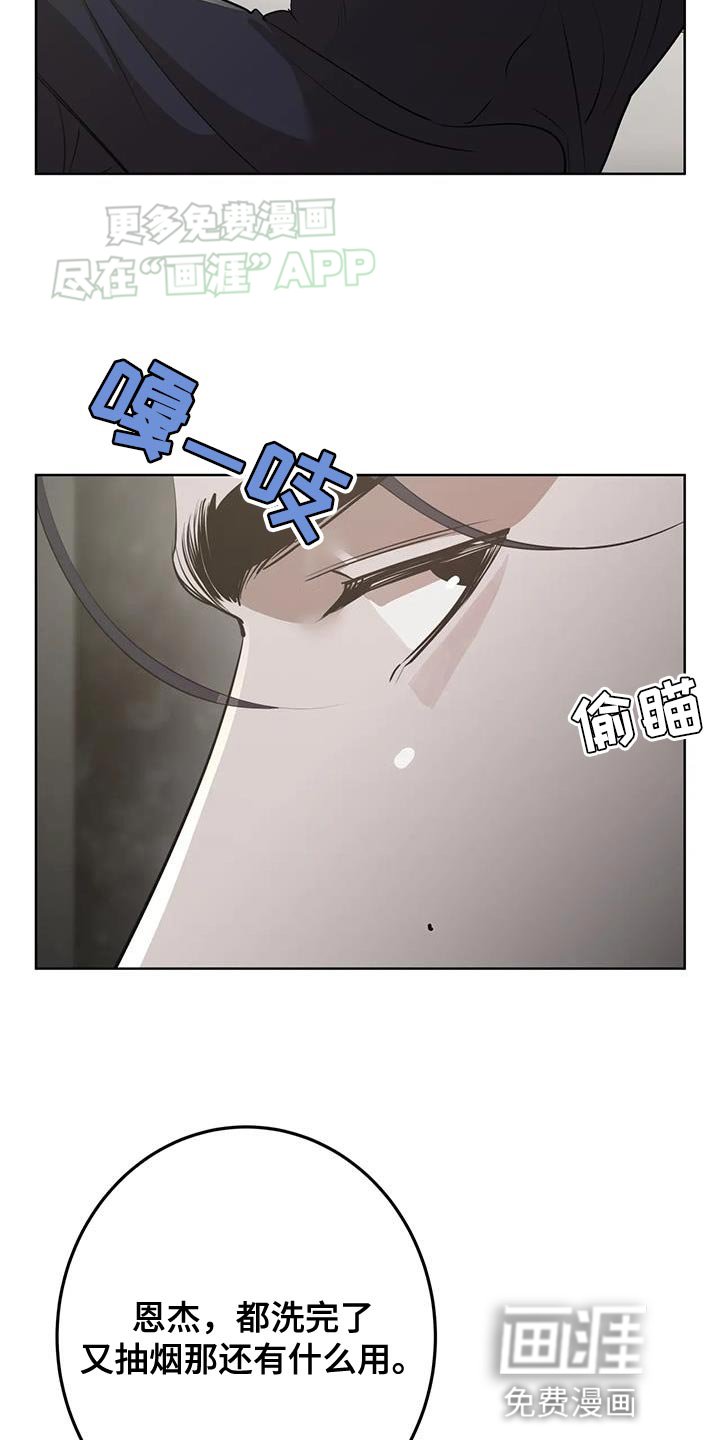 第31章：死的觉悟