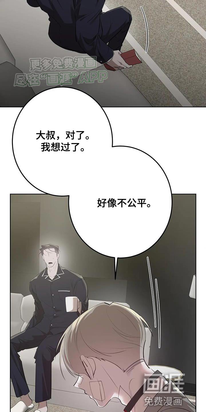 第31章：死的觉悟