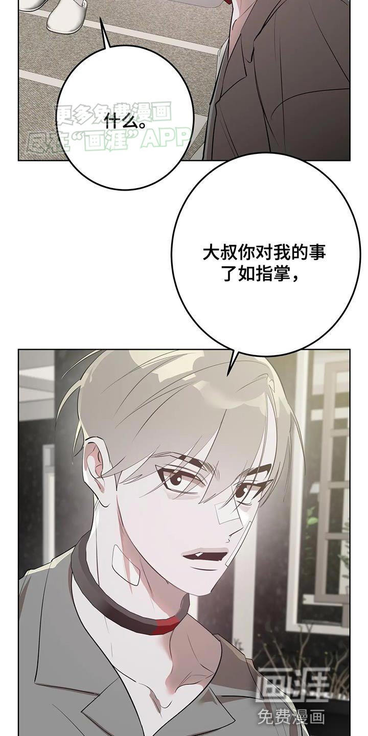 第31章：死的觉悟