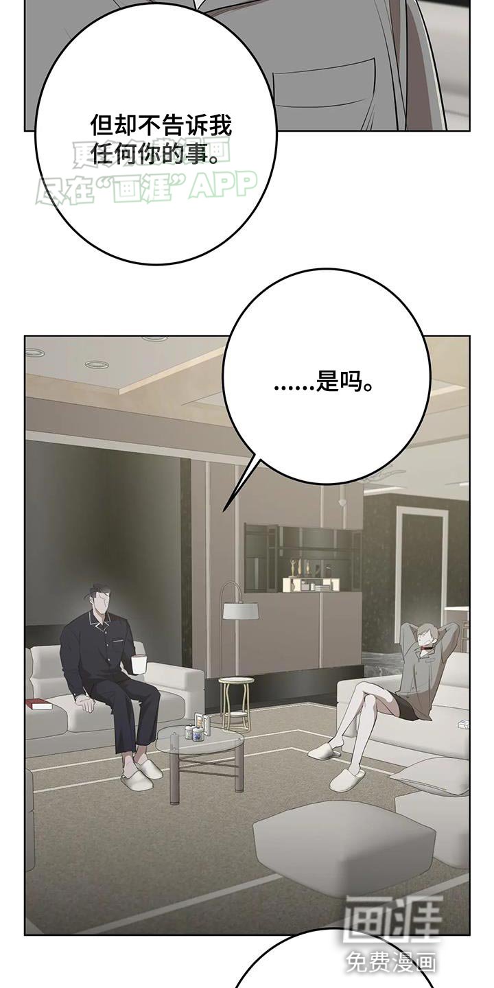 第31章：死的觉悟