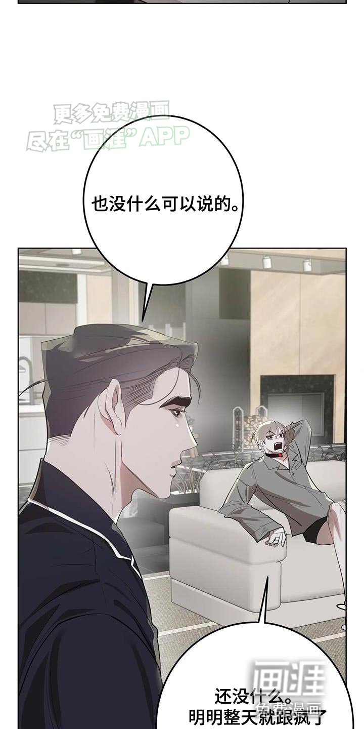 第31章：死的觉悟
