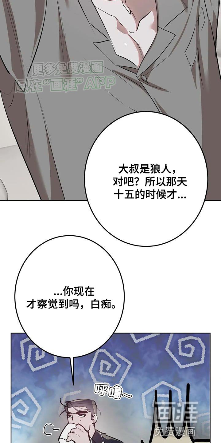 第31章：死的觉悟