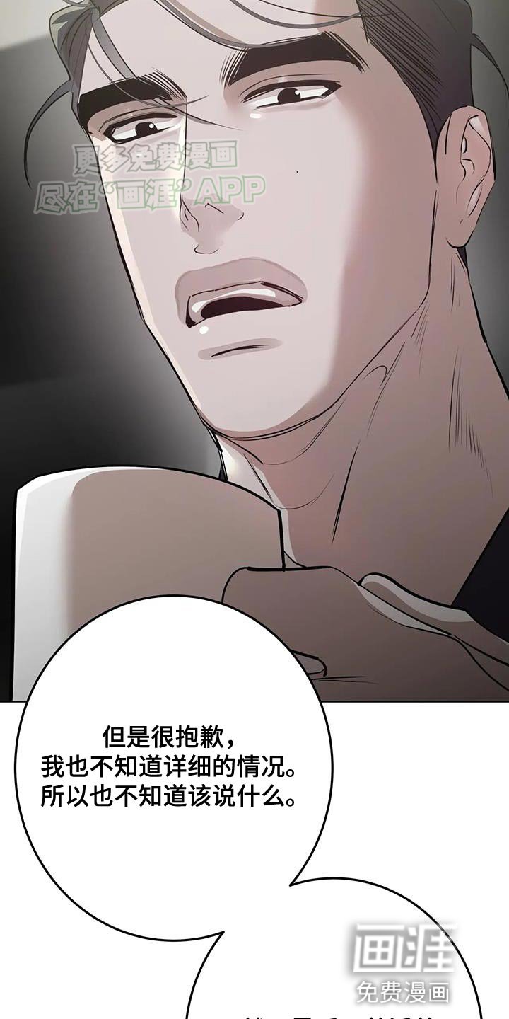 第31章：死的觉悟