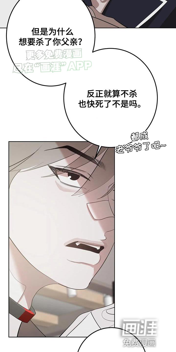 第31章：死的觉悟