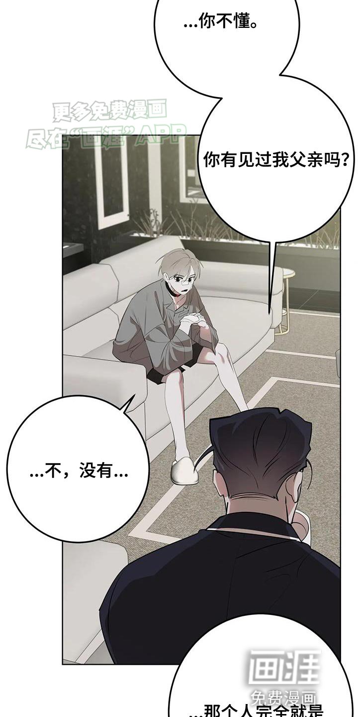 第31章：死的觉悟