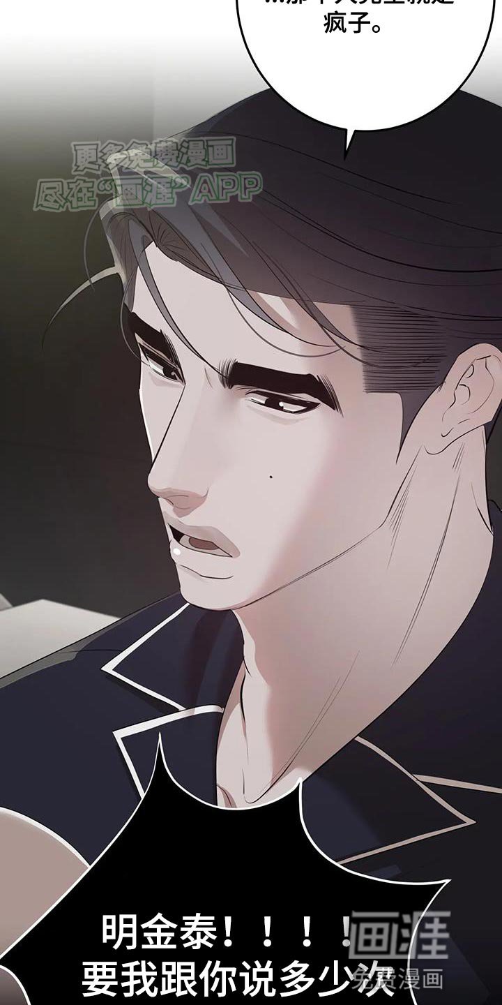 第31章：死的觉悟