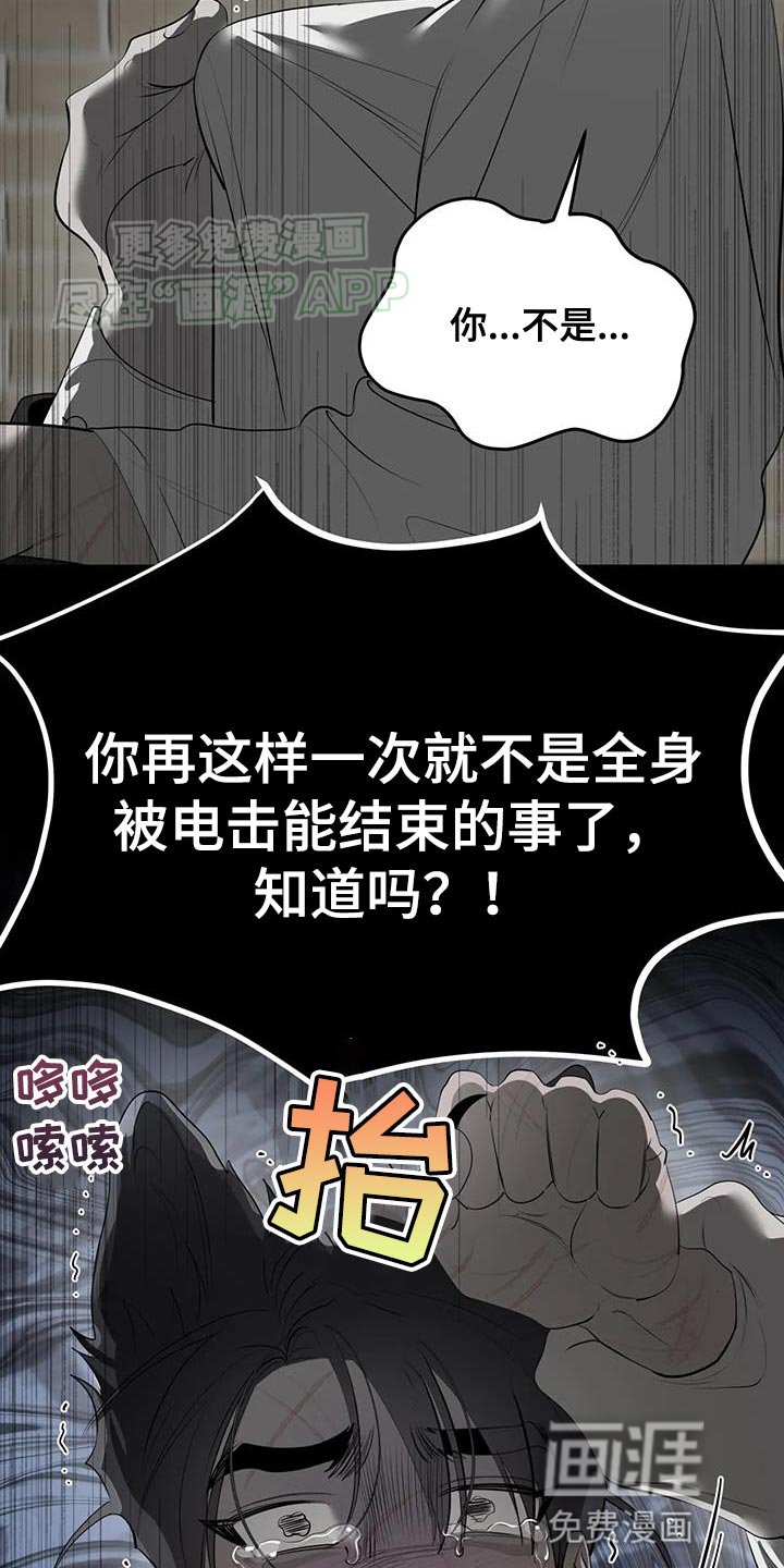 第31章：死的觉悟