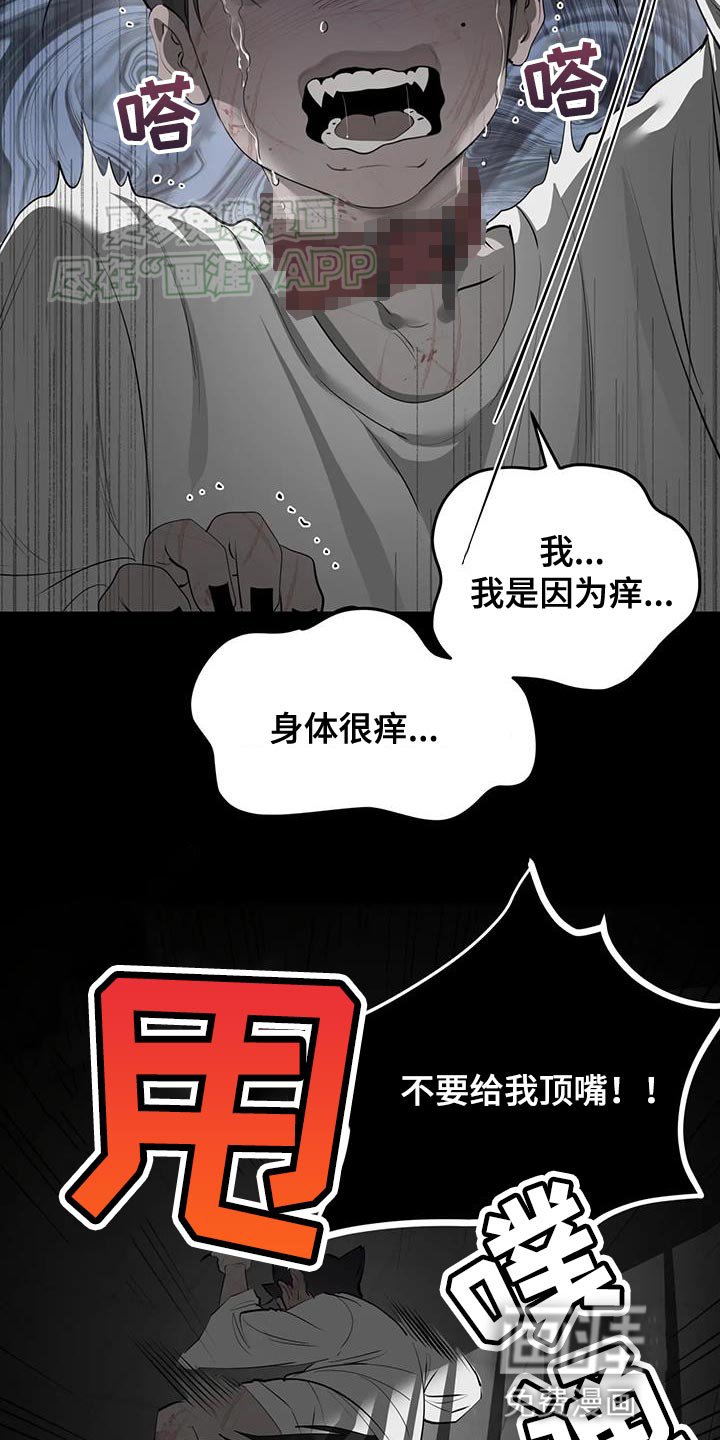 第31章：死的觉悟